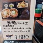 肉そば 舞鶴 - 