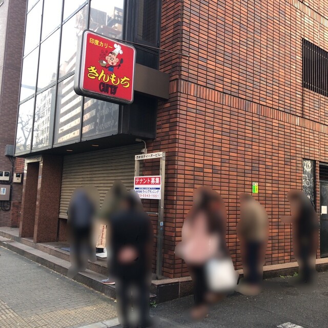 きんもち 初台 カレーライス 食べログ きんもち 初台 カレーライス 食べログ