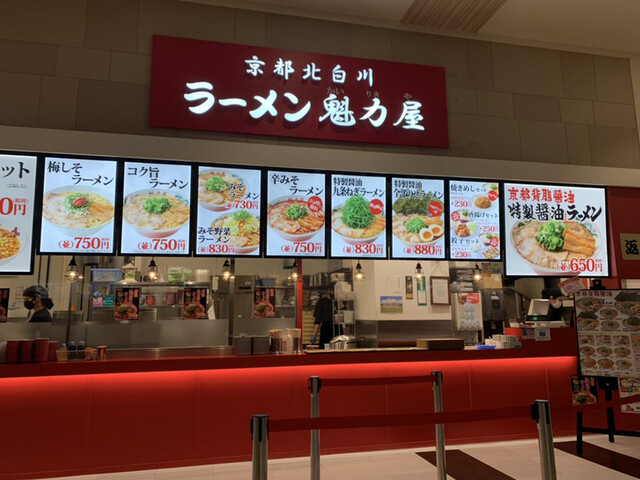 ラーメン 魁力屋 イオンモール各務原店 新加納 ラーメン 食べログ