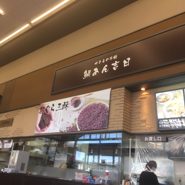 カインズキッチン 沼津店 東田子の浦 たこ焼き 食べログ カインズキッチン 沼津店 東田子の浦 たこ焼き 食べログ