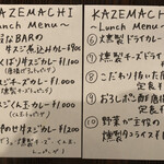 BAR&DINING KAZEMACHI - 