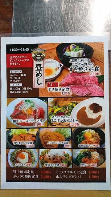 メニュー写真 炭火焼タイガー スミビヤキ タイガー 横須賀中央 焼肉 食べログ