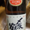 宮尾酒造