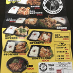 アッチャンノカラアゲヤ×ヤキトリ トリジュウ - メニュー