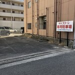 スコーレ - 駐車場