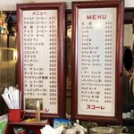 スコーレ - メニュー