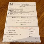 サンジャン・ピエドポー - 