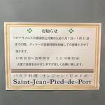 サンジャン・ピエドポー - 