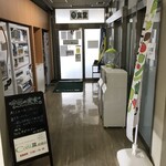 Cotti菜 - 食堂入口