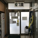 Cotti菜 - 食堂入口
