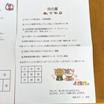 刈谷スプーン - 