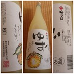 渡部商店 - ゆず酒　1,080L　3,080円