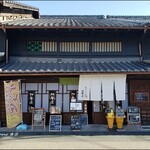 伊勢屋 砂おろし - 