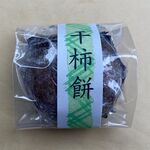 手づくり和菓子 丸徳壺華 - 干柿餅（250円）