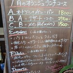 ビストロ オランジュ - お店の外に出ているランチメニュー（２０２１年１月訪問時）