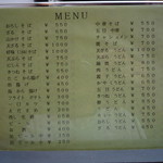 若竹食堂 - 麺類