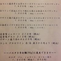 ソプラアクア - 