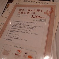 南国酒家 原宿本店 - 