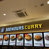 100時間カレー エミフルMASAKI店
