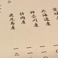 天空の月 渋谷 - 