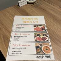 やきにくグレート 神田店 - 