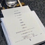 イチリン ハナレ - 