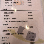 お魚処 うおとも - メニュー