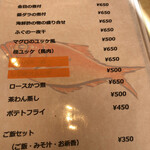 お魚処 うおとも - メニュー