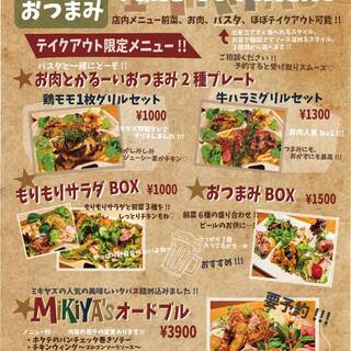 パスタバル Mikiya S 自由が丘 ミキヤズ 自由が丘 イタリアン 食べログ