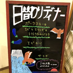 まんが喫茶 ログキャビン - 日替わりディナー500円が良さそう！