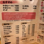 やきとり キィー - 