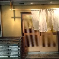 寿司処 かい原 - 