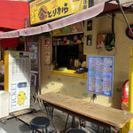 金のとりから - 