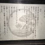 日本橋 製麺庵 なな蓮 - 