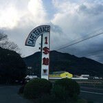 1＄館 - 円安がとまらない
1$館さん