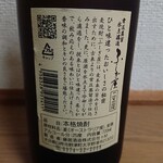 藤居酒造株式会社 - ・オーストラリア産麦使用で廉価