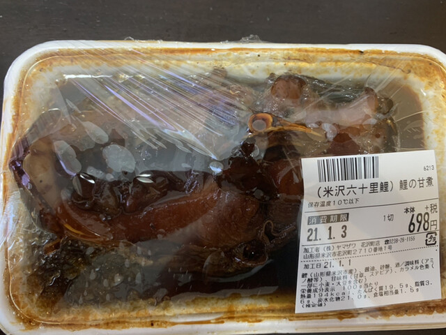 Yonezawakoirokujuuri 米澤 魚類料理 海鮮料理 食べログ 繁體中文