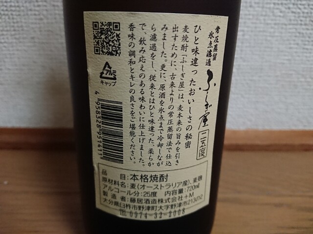 藤居酒造株式会社 - 上臼杵/その他 | 食べログ 藤居酒造株式会社 - 上臼杵/その他 | 食べログ