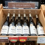 メルシャン ワインギャラリー - 店舗内観