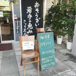 さくら茶屋 - カキフライご膳