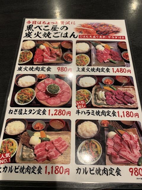 メニュー写真 焼肉 食べ放題 黒べこ屋 西中島店 西中島南方 焼肉 食べログ メニュー写真 焼肉 食べ放題 黒べこ屋 西中島店 西中島南方 焼肉 食べログ
