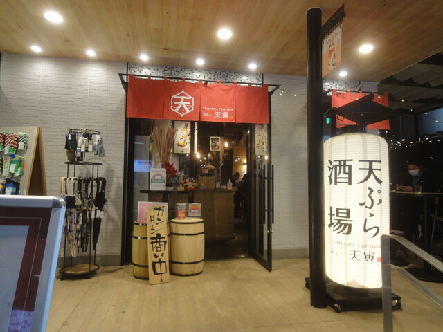 てんぷら天寅 自由が丘店 旧店名 Kiku 自由が丘 天ぷら ネット予約可 食べログ てんぷら天寅 自由が丘店 旧店名 Kiku 自由が丘 天ぷら ネット予約可 食べログ