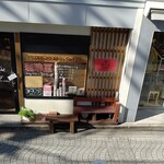 鎌倉コーヒー豆.com - 外観