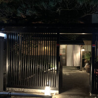 料亭 長坂 - 