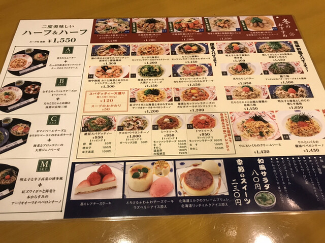 牡蠣のトマトクリームスープパスタ By はぷら 洋麺屋五右衛門 新宿東口店 新宿三丁目 パスタ 食べログ