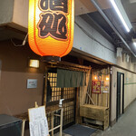 遊酒食堂 宇都宮 - 店舗外観