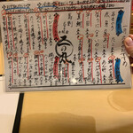 中村家二の丸 - 