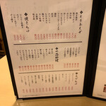 中村家二の丸 - 