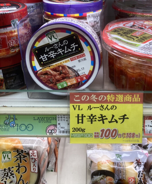 ローソン100アイテムによっては業務スーパー並コスパ By Bgurumebom ローソンストア100 戸田本町店 Lawson Store100 戸田公園 その他 食べログ ローソン100アイテムによっては業務スーパー並コスパ By Bgurumebom ローソンストア100 戸田本町店 Lawson Store100 戸田公園 その他 食べログ