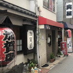 寅屋 - 